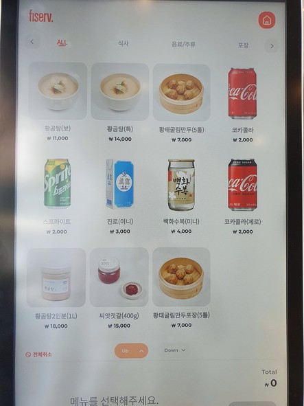 黄太一楼汉南店