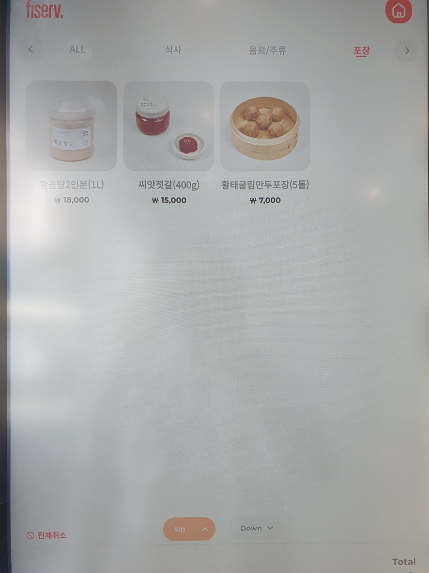 Hwangtae Iro Hannam menu 2