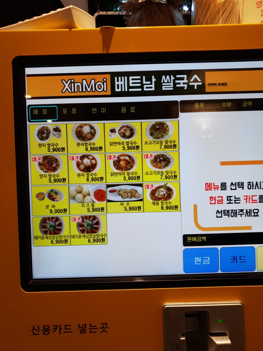 XinMoi Pho Suc-da Sede Principal menu 1