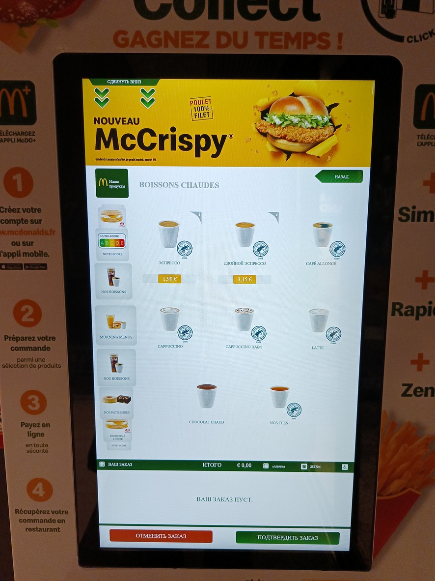 McDonald's menu 1