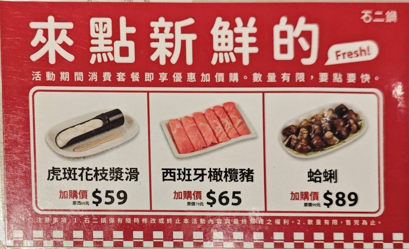 Shí èr guō táiběi jiéyùn hòushānpī diàn menu 2