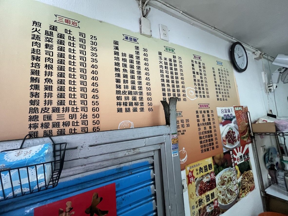 Qīngdǎo zǎocān menu 1