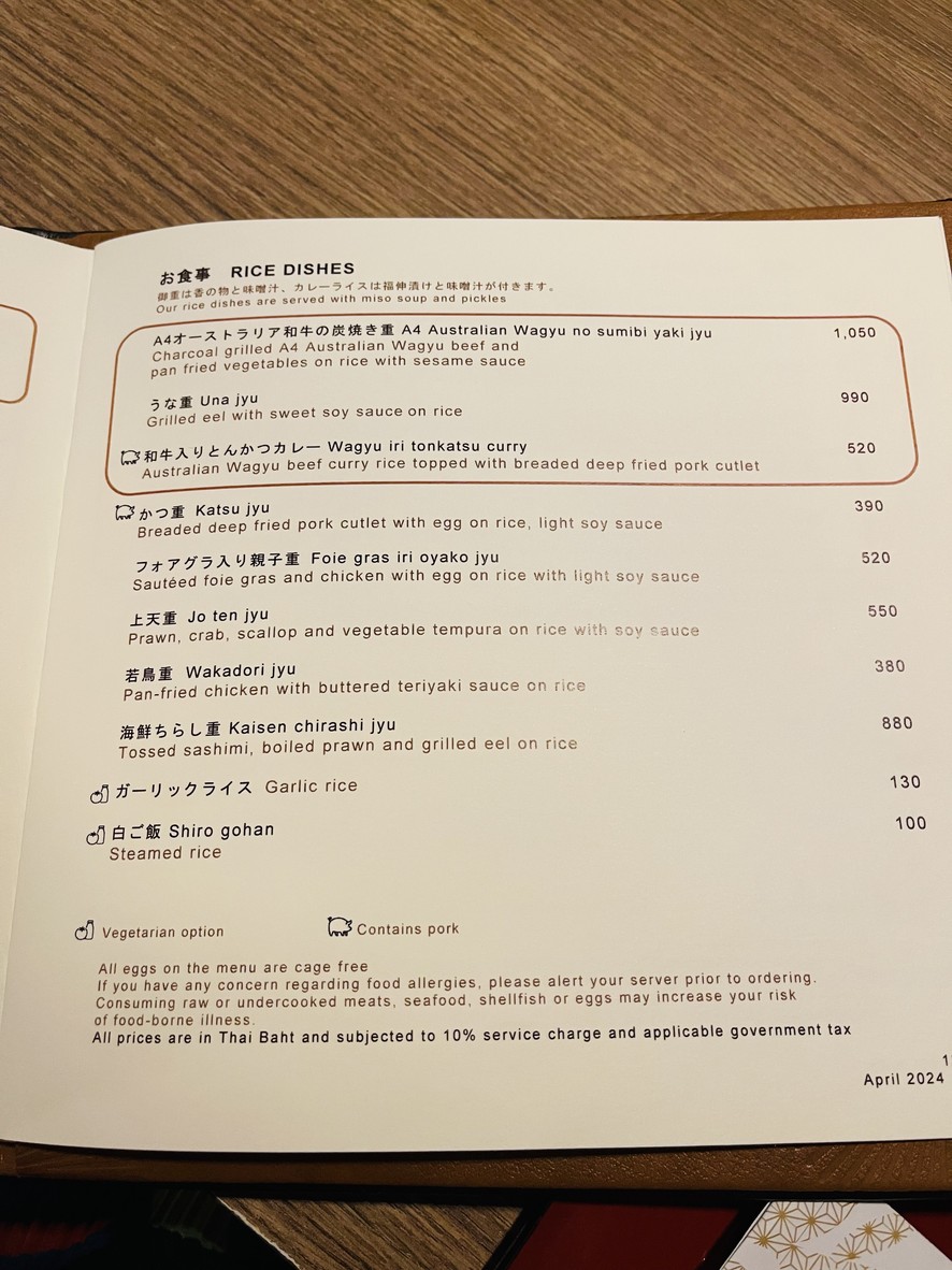 Kisso Japanese Restaurant menu 1