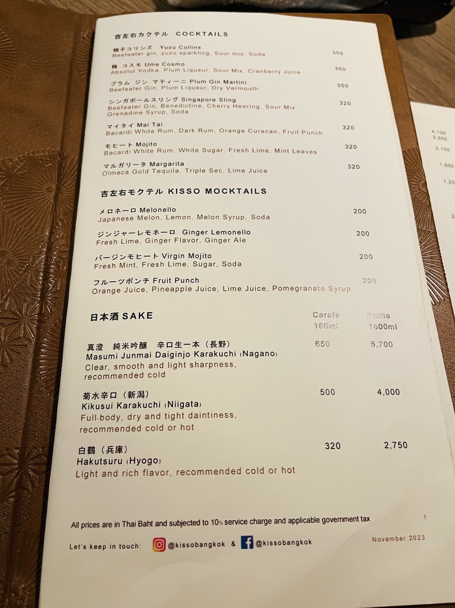 Kisso Japanese Restaurant menu 2