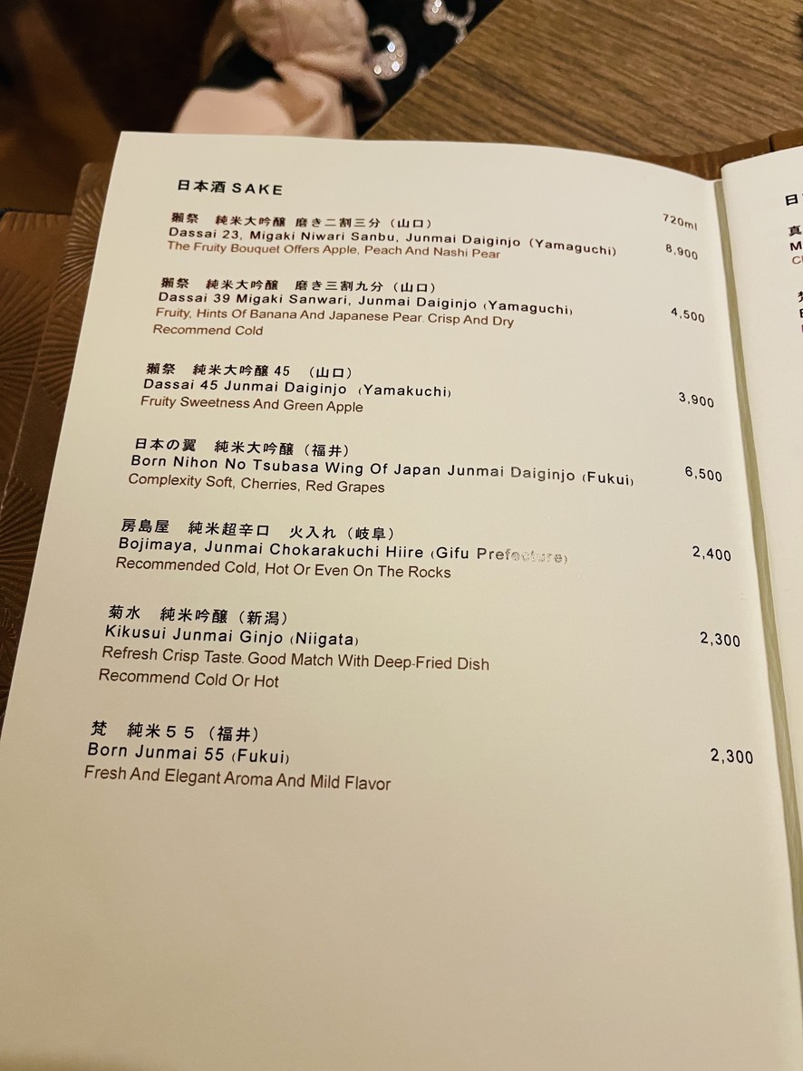 Kisso Japanese Restaurant menu 3