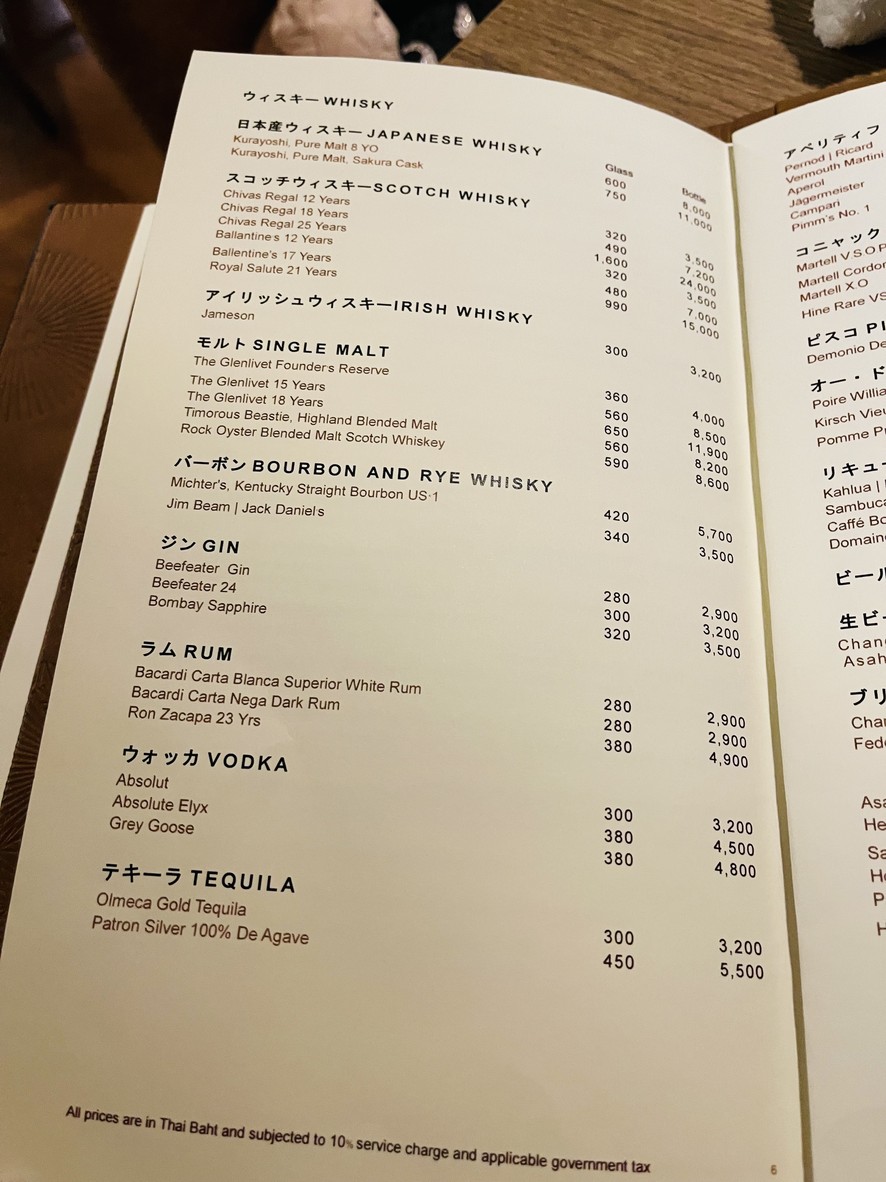 Kisso Japanese Restaurant menu 4
