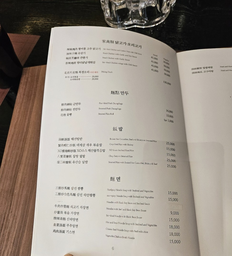 Yining menu 1