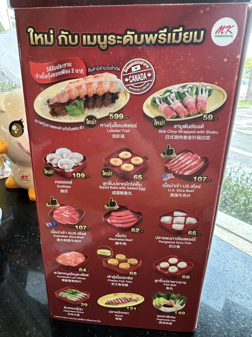 MK Restaurants # Nawamin City Avenue menu 1