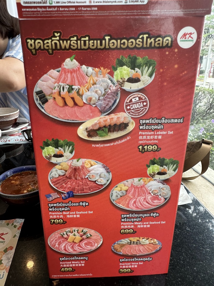 MK Restaurants # Nawamin City Avenue menu 2