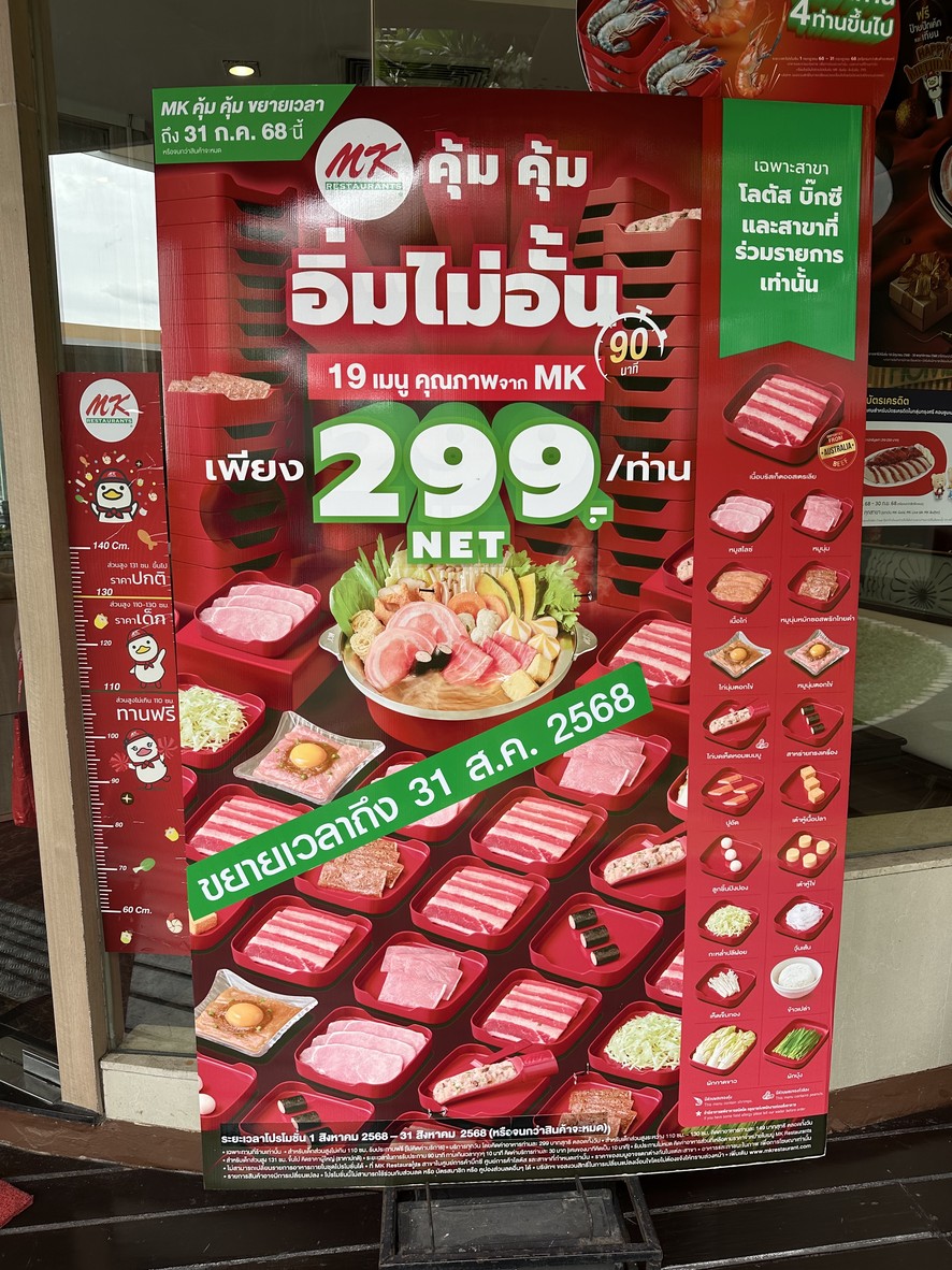 MK Restaurants # Nawamin City Avenue menu 3