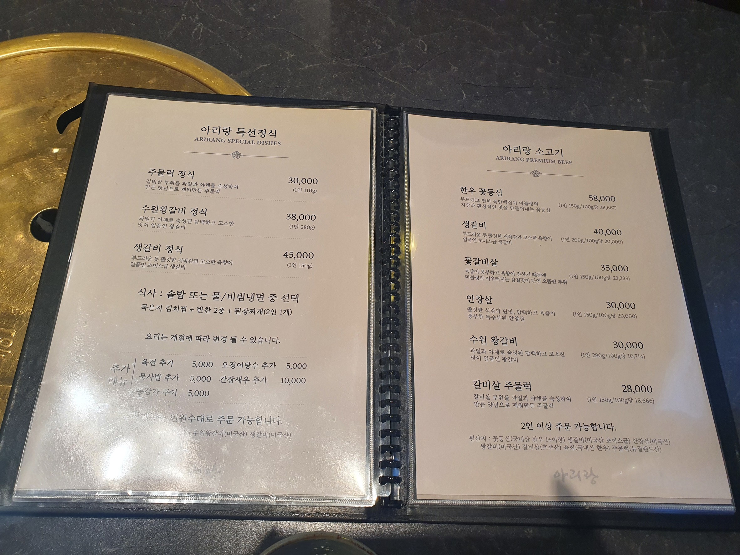 Menu image 2