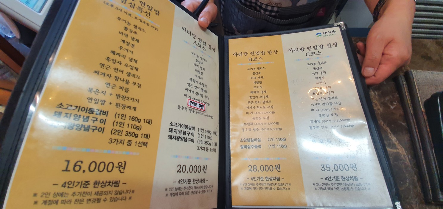 Arirang Restaurant menu 3