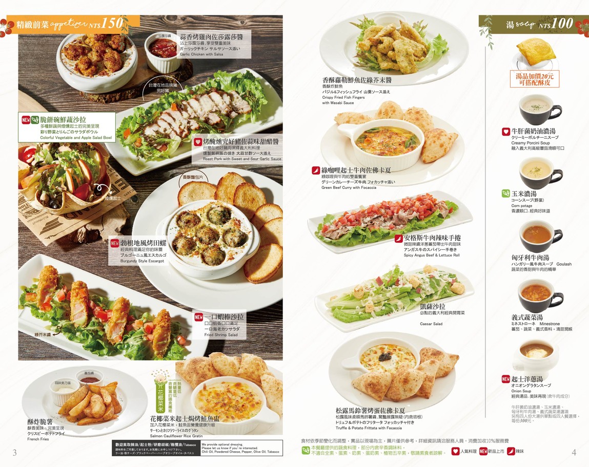 Yì shì wū gǔ lā jué xīn xīn bǎi huò diàn menu 1