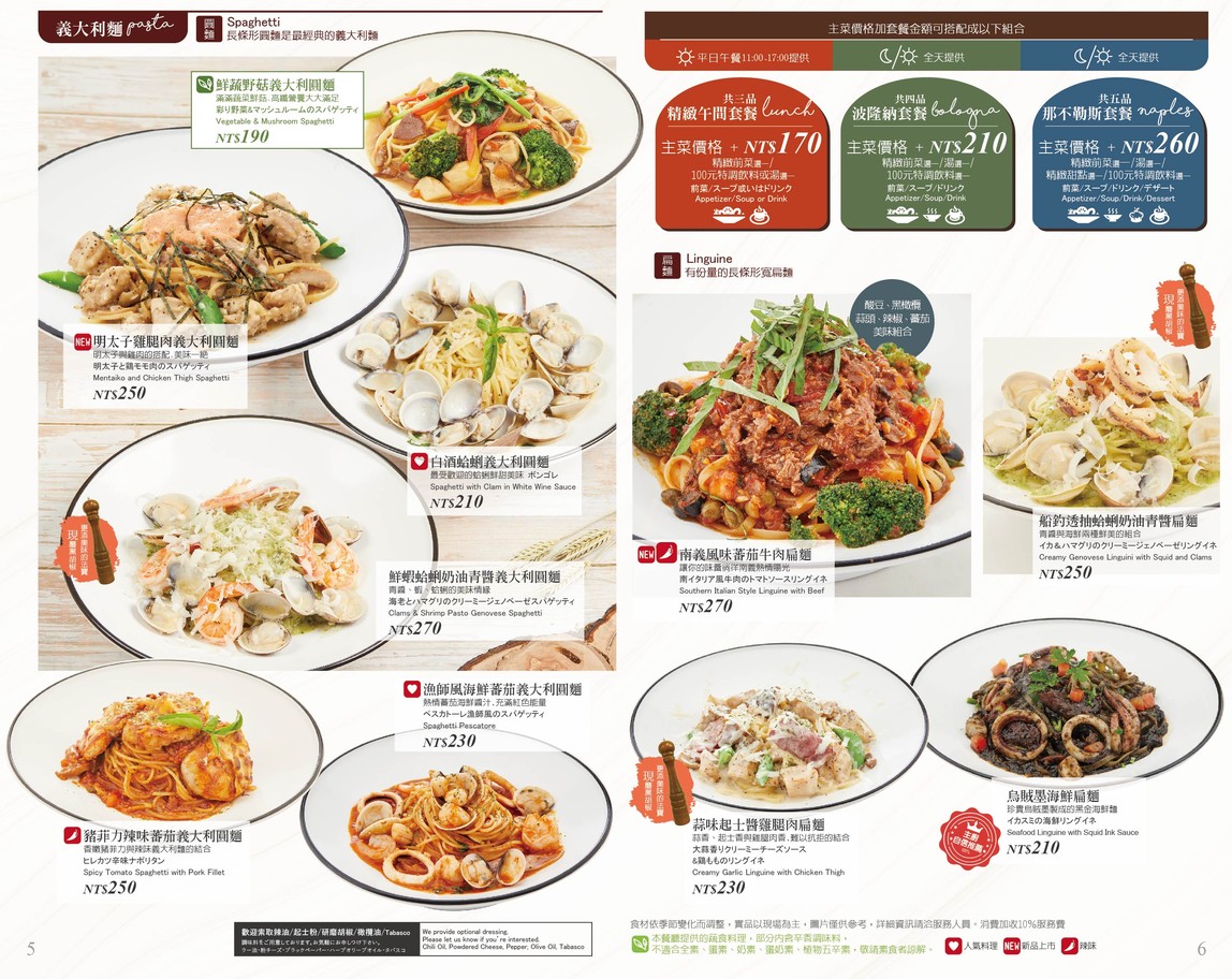 Yì shì wū gǔ lā jué xīn xīn bǎi huò diàn menu 2