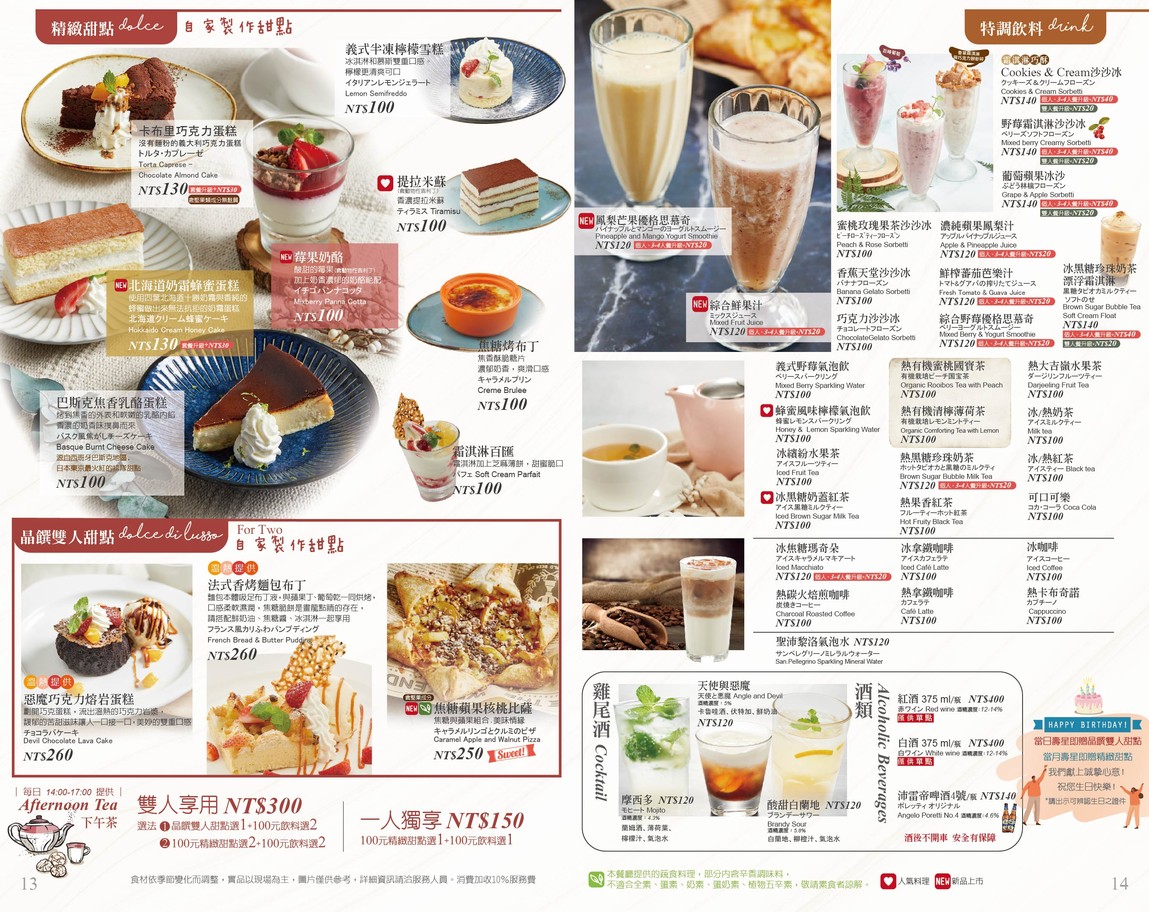 Yì shì wū gǔ lā jué xīn xīn bǎi huò diàn menu 3