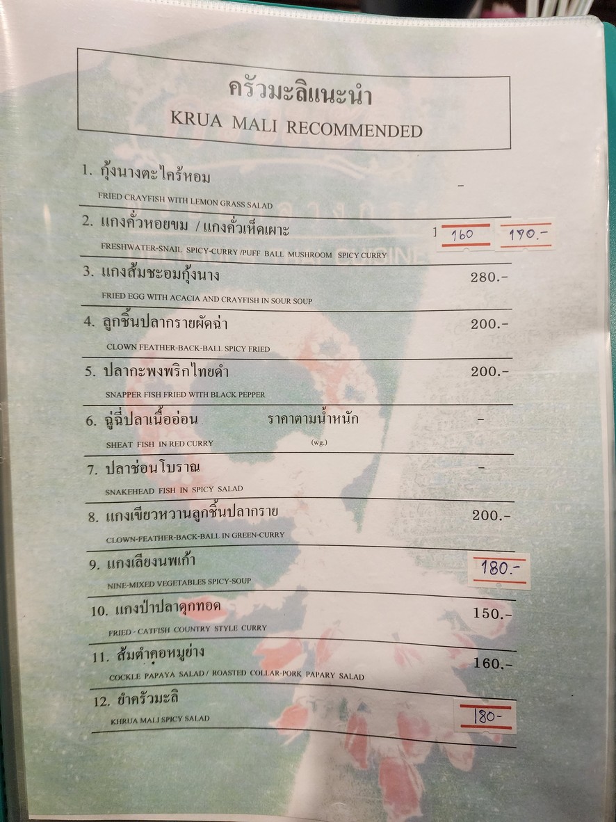 chu-a ma-li menu 1