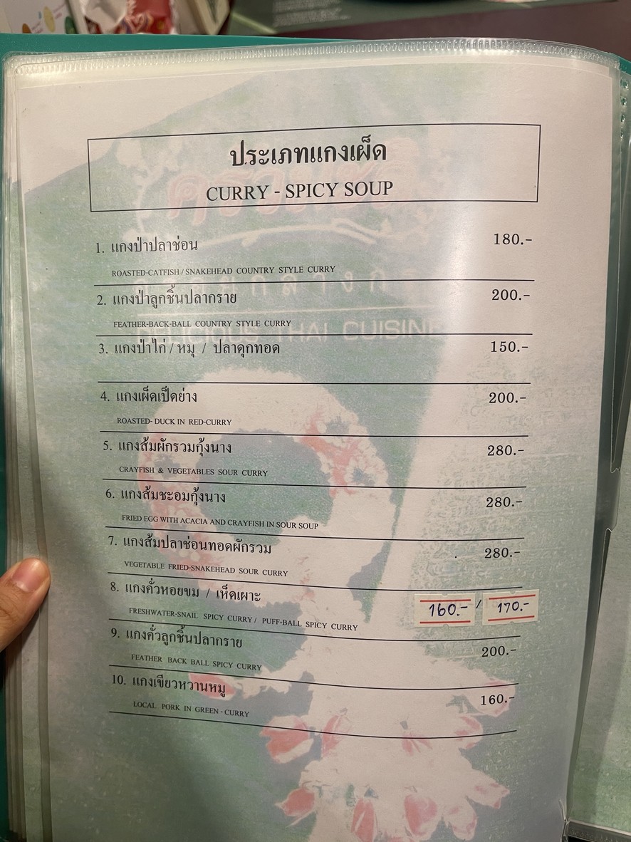 chu-a ma-li menu 2