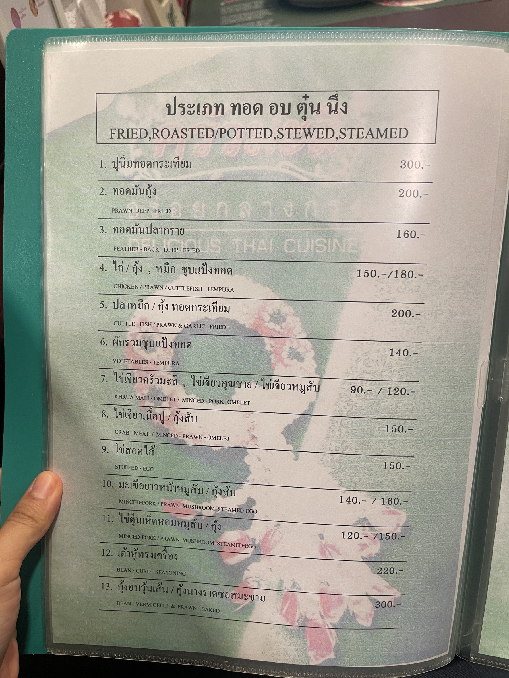 Menu image 3