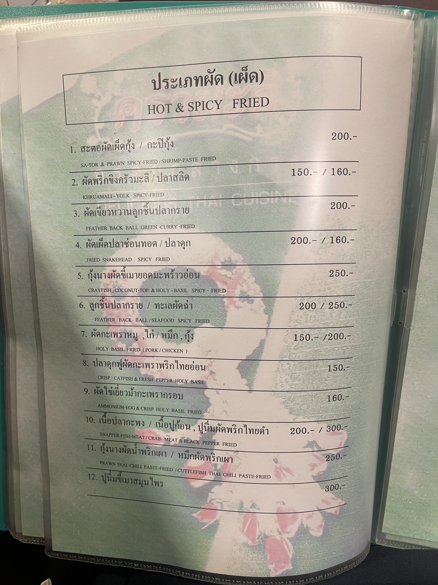 Menu image 4