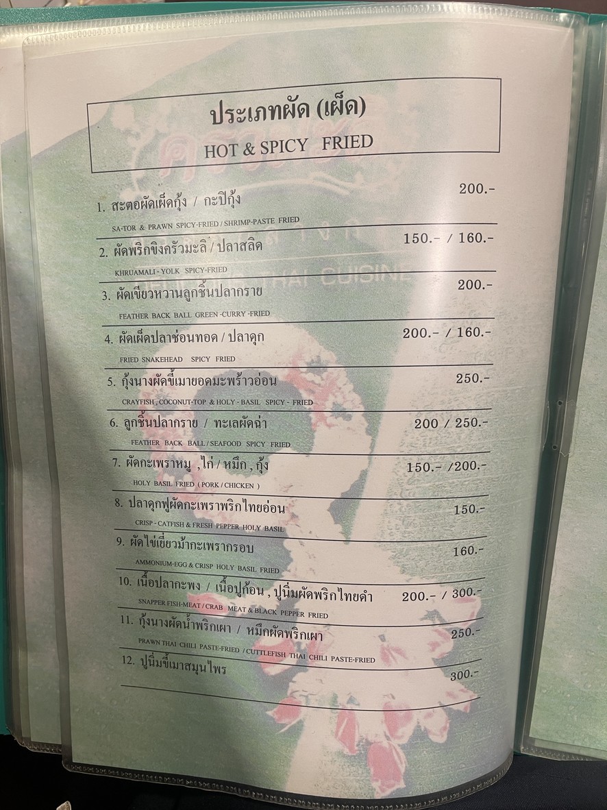 chu-a ma-li menu 4