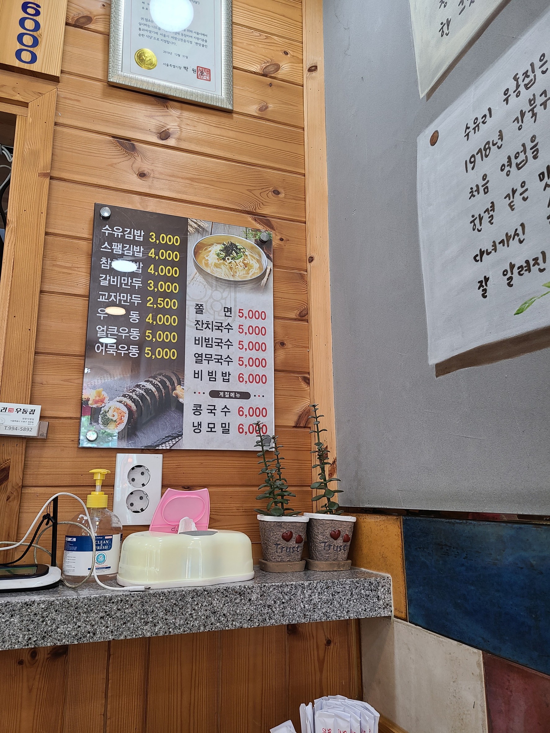 Menu image 2