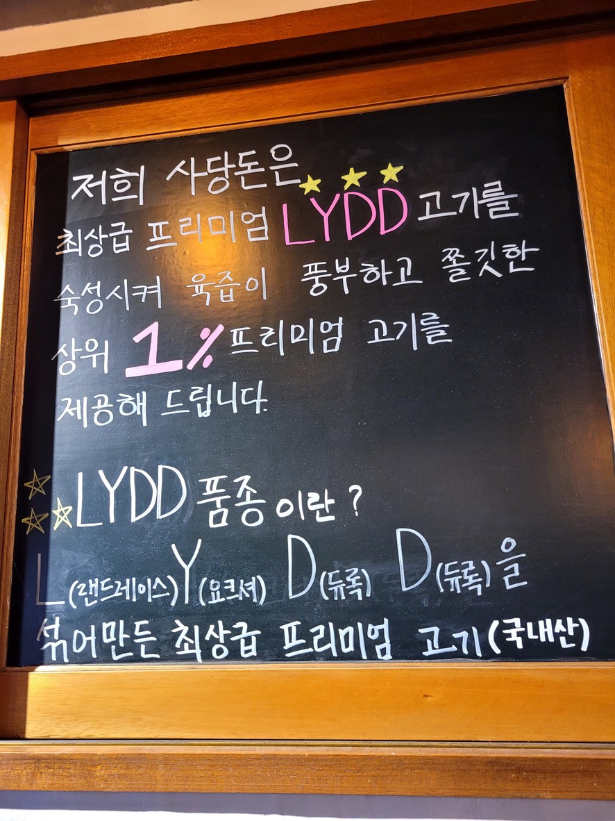 Sadangdon menu 1
