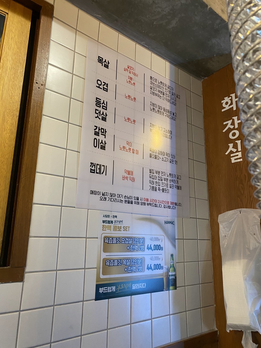 Sadangdon menu 3