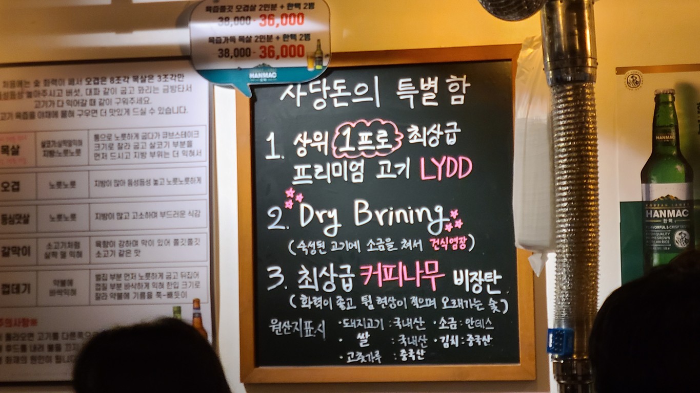 Sadangdon menu 4