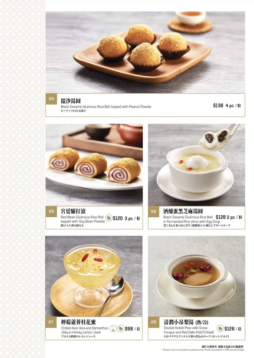 Lè tiān huáng cháo xìn yì diàn menu 4