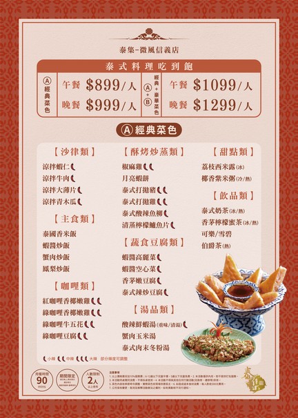 Tai Ji Breeze Xinyi Store