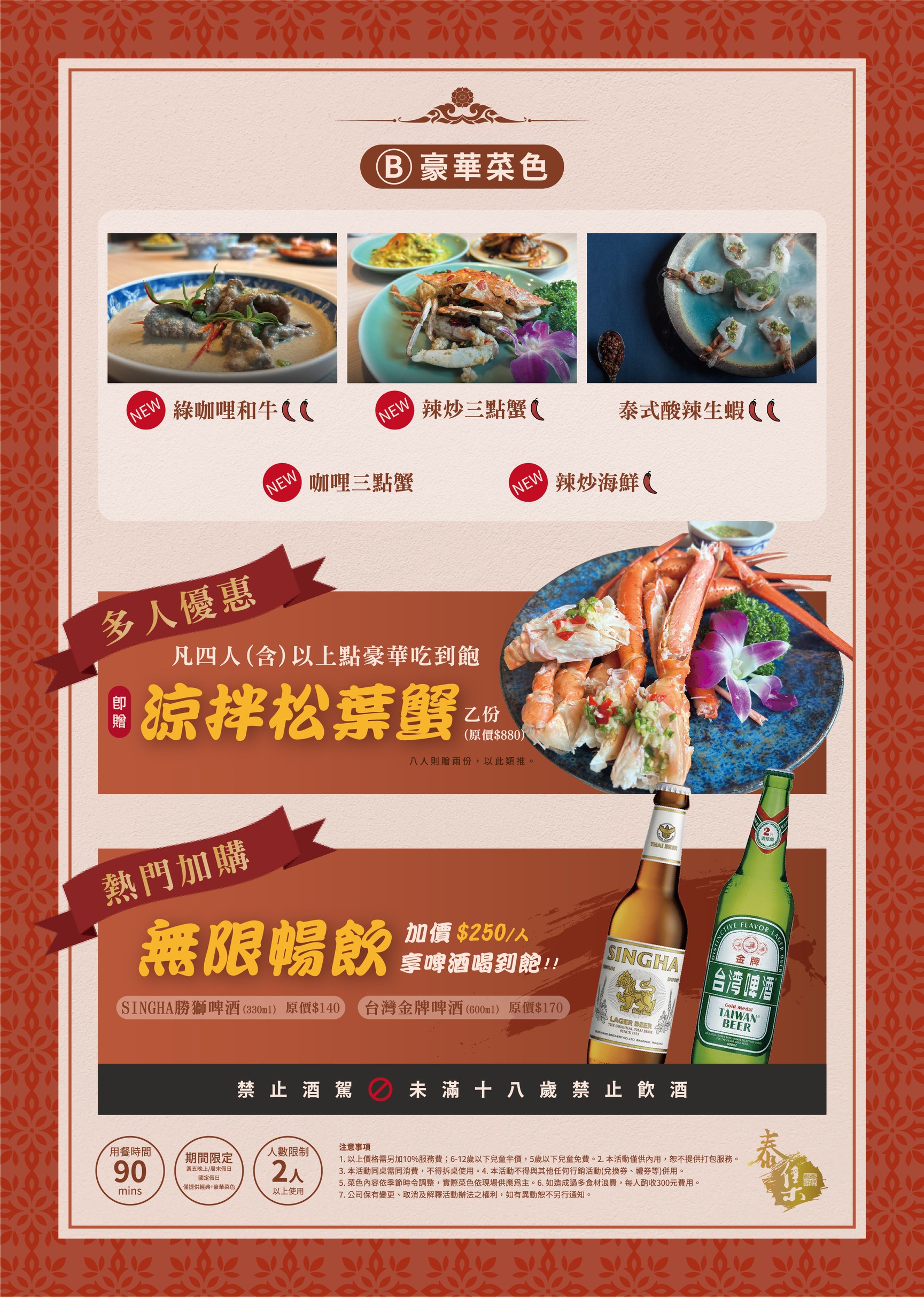 Menu image 2