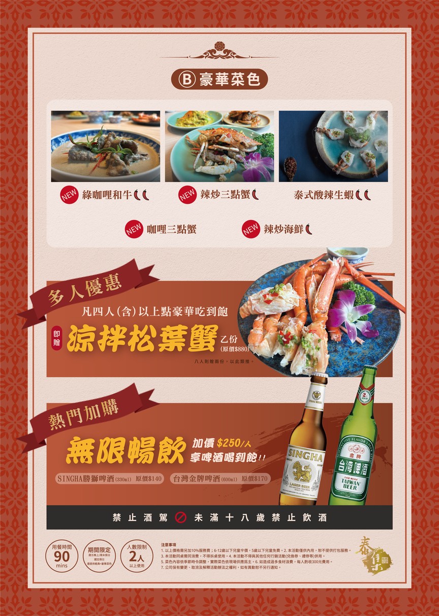 Tai Ji Wei Feng Xin Yi Dian menu 2
