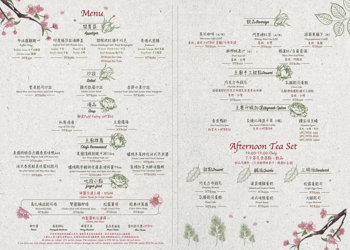 zhàndào 1852 cān jiǔ nèihú diàn STEAK & LOBSTER menu 1
