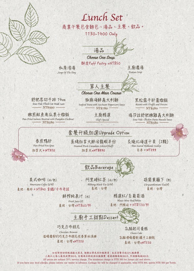 zhàndào 1852 cān jiǔ nèihú diàn STEAK & LOBSTER menu 2