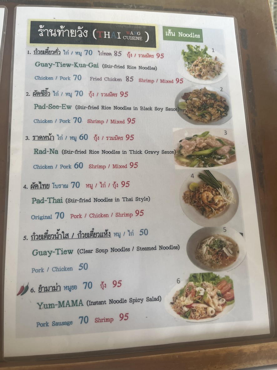 Pad Thai La cuisine menu 1