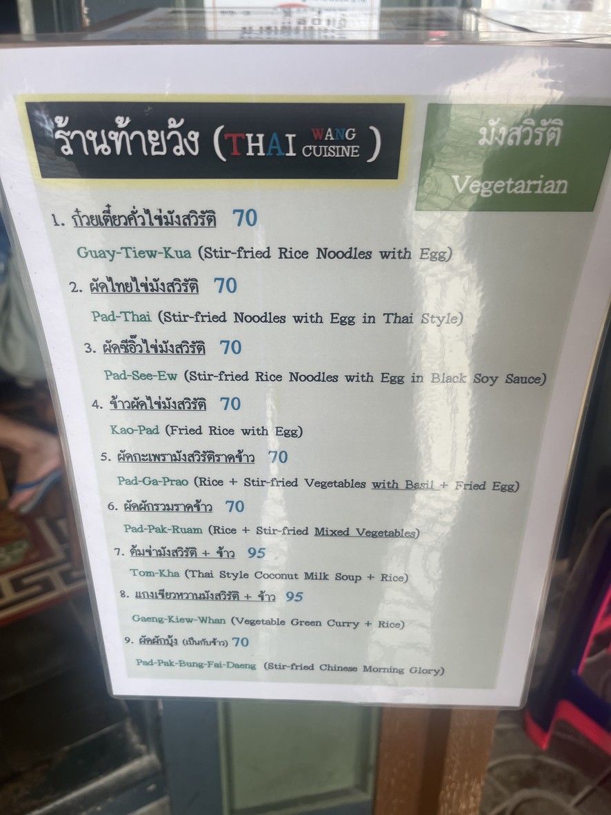 Pad Thai La cuisine menu 2