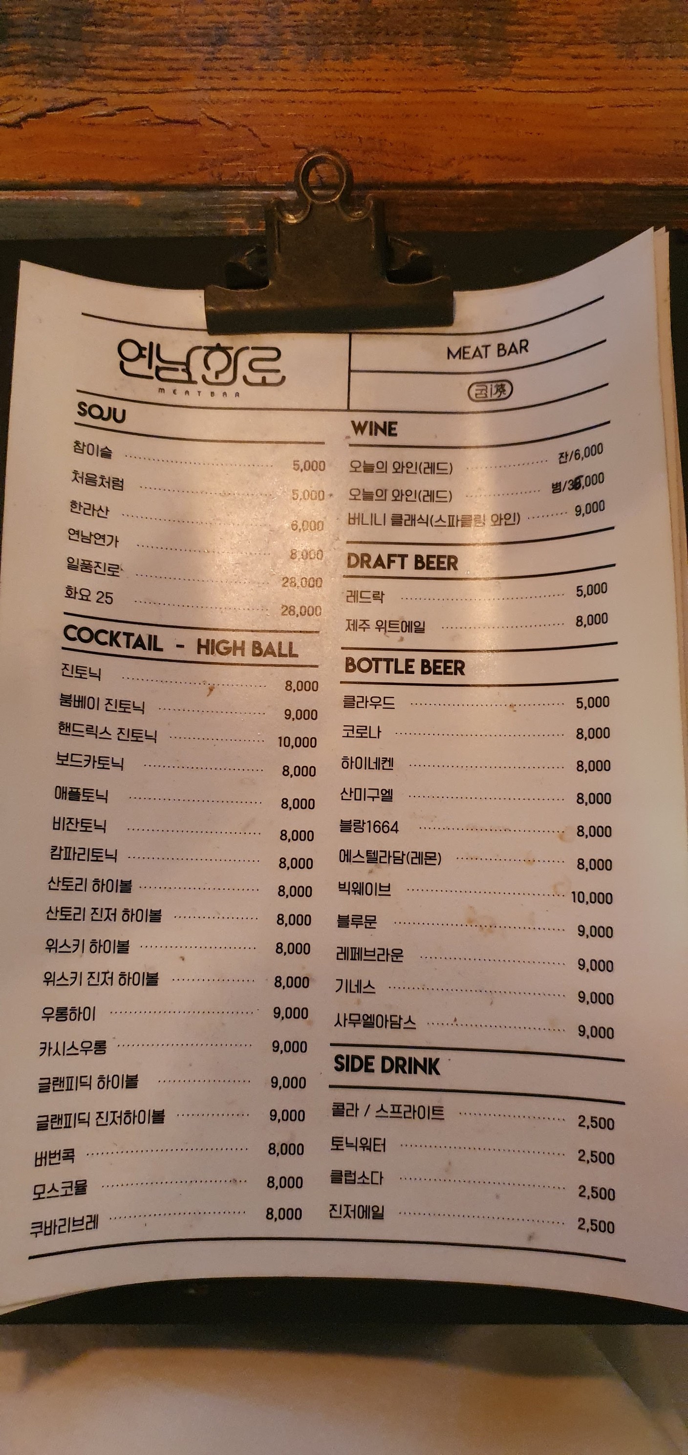 Menu image 3