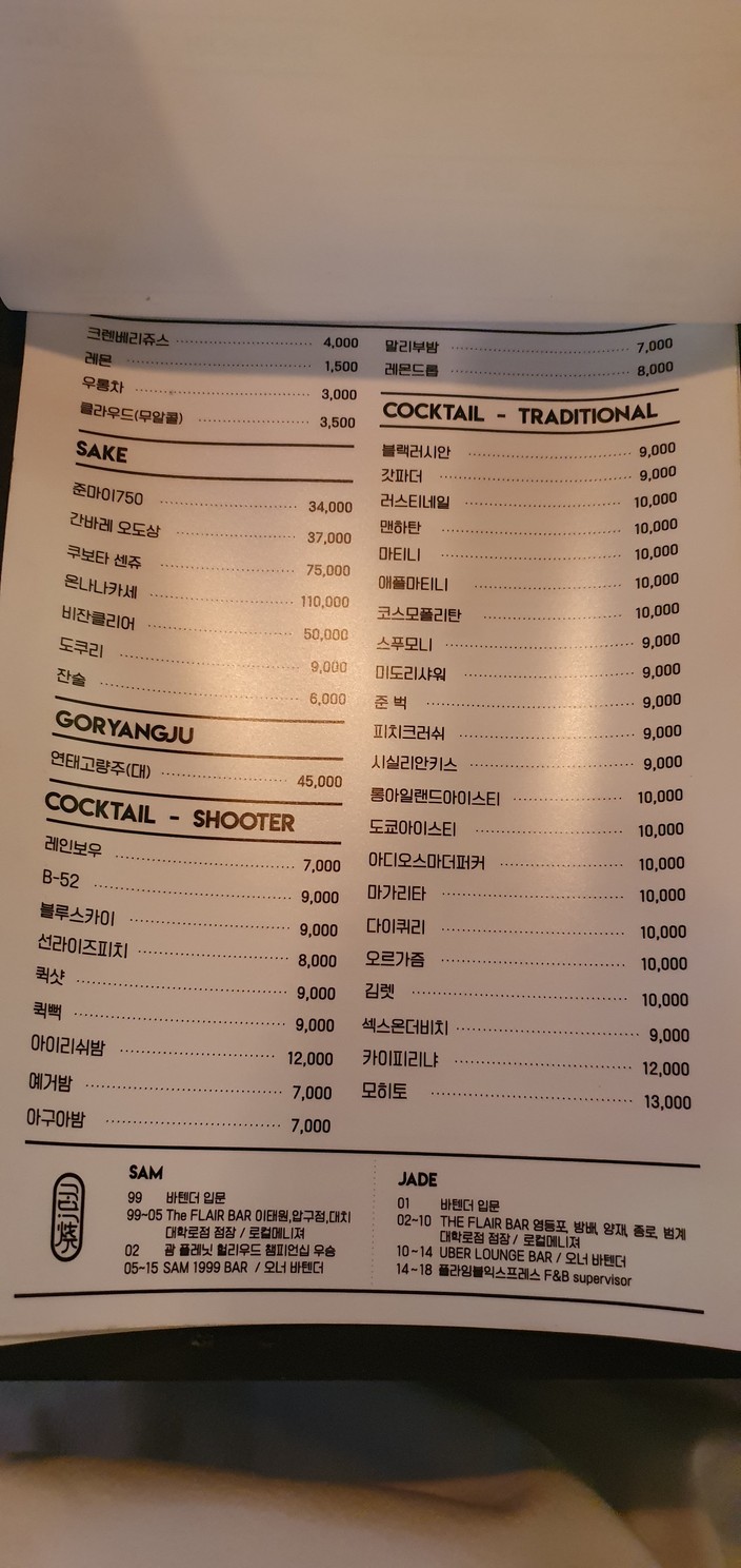 Yeonnam Hwaro menu 4