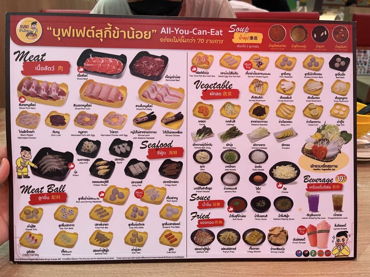 นารายณ์พิซเซอเรีย X ข้าน้อยขอชาบู สาขาปั๊มปตท.กรุงเทพกรีฑา ขาเข้า menu 1