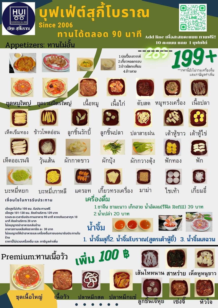 Je Huy Sukiyaki Boran menu 1