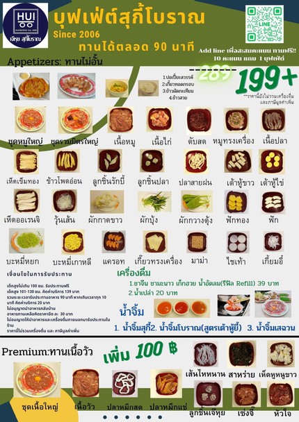 Jay Hui Sukiyaki Boran