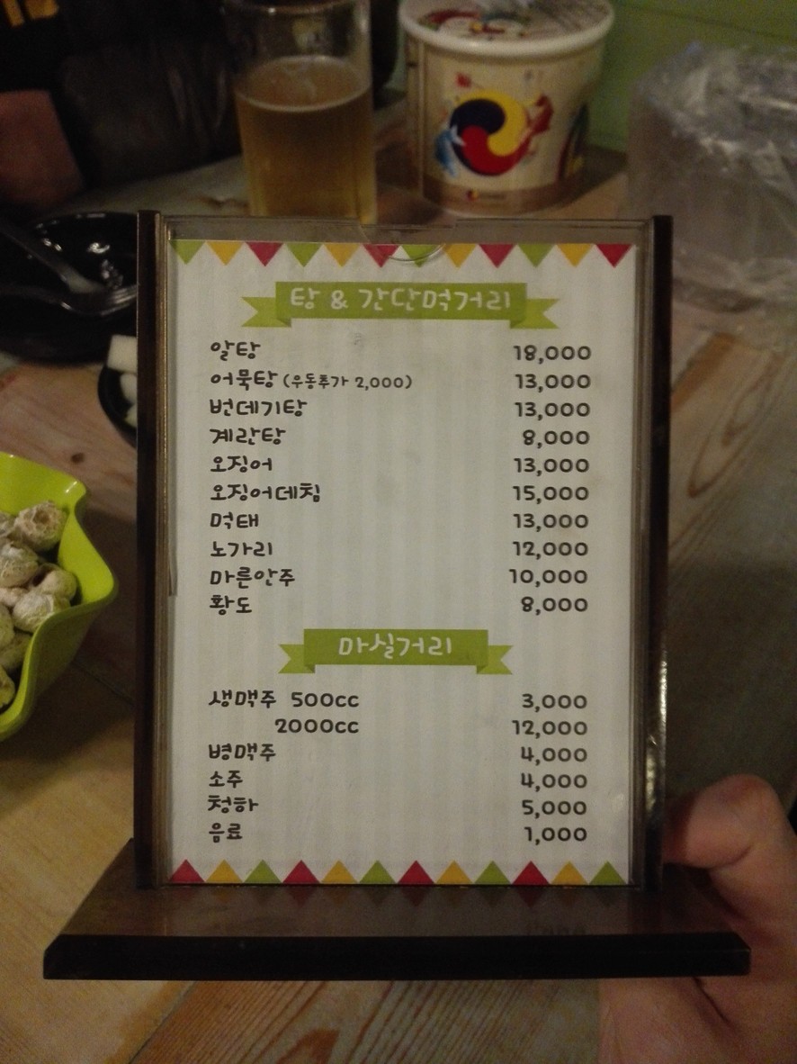 치킨이랑 menu 2