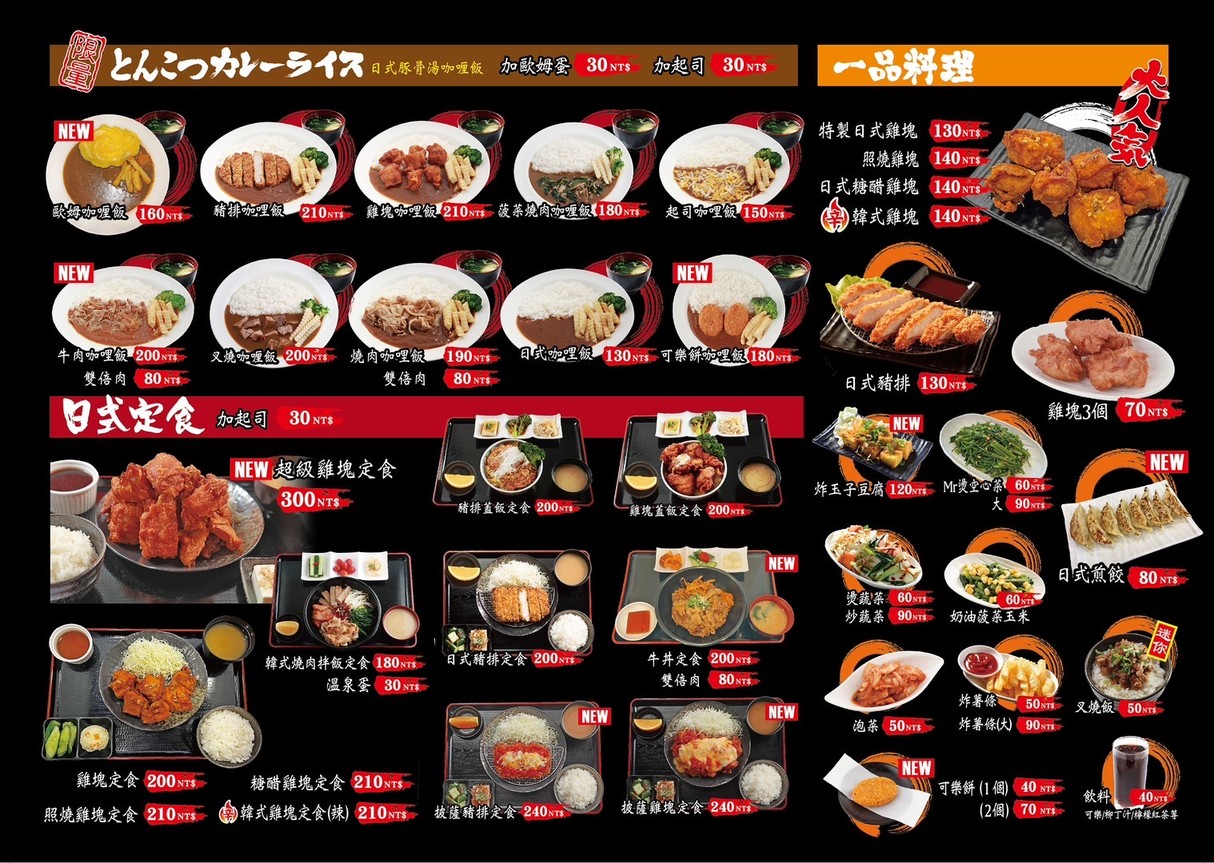 Mr. La Mian Gong Guan Dian menu 2