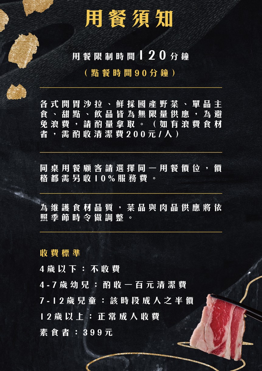 Chao Rou Sukiyaki - Yongji Branch menu 1