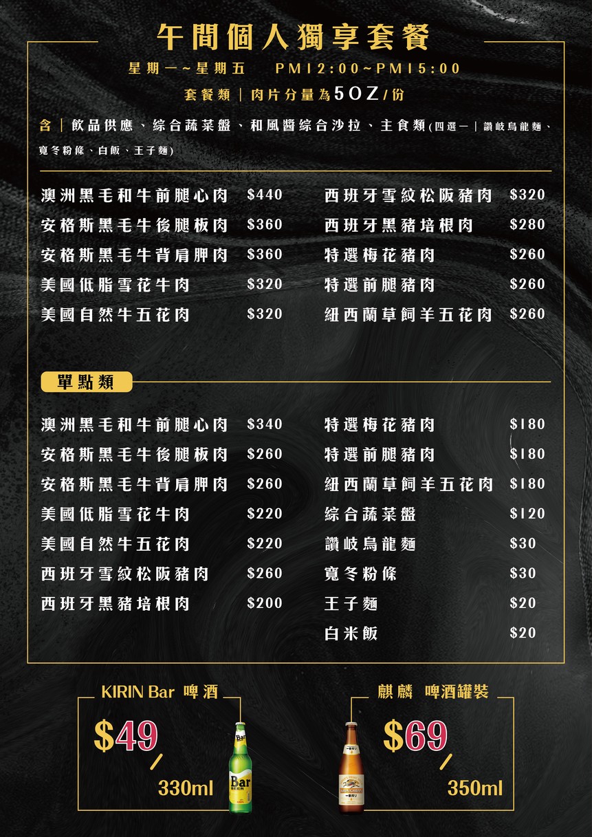 Chao Rou Sukiyaki - Yongji Branch menu 4