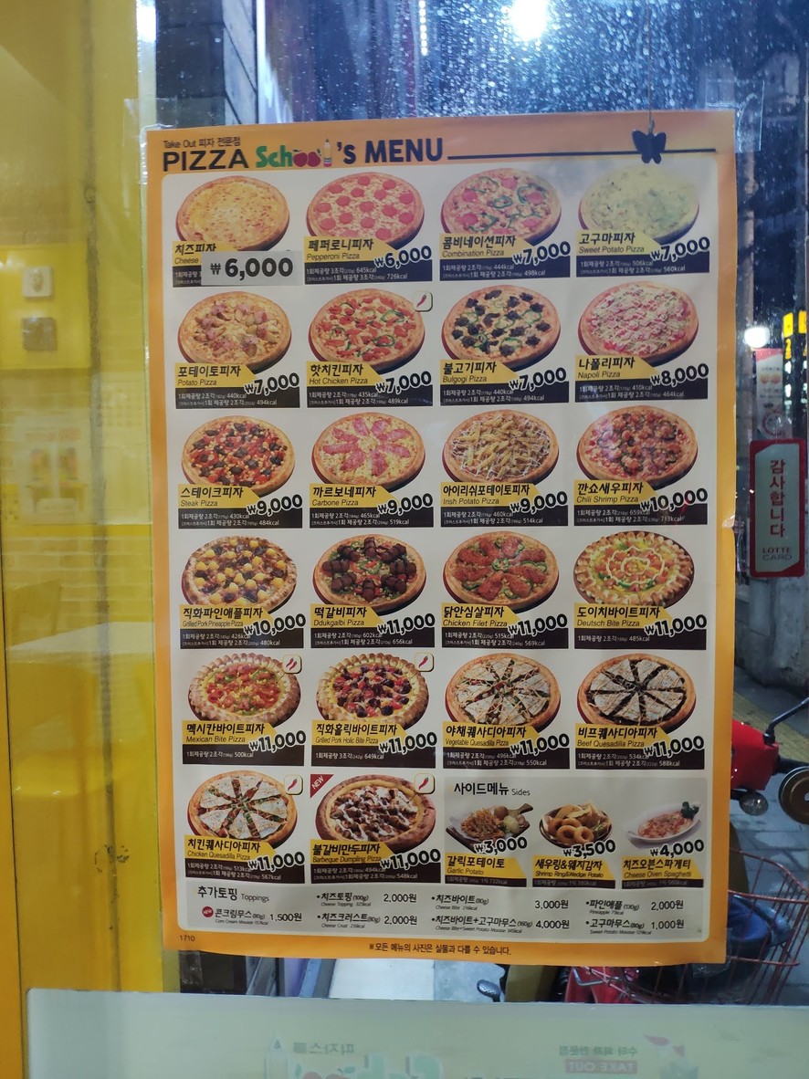 Pizza School menu 1