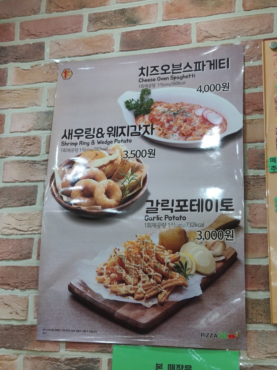Pizza School menu 2