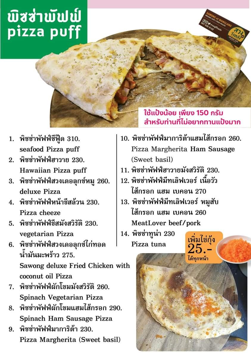 斯旺在旺朗有机咖啡馆 menu 3