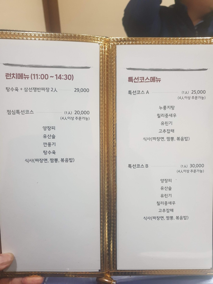 Seol-Yeonhyang menu 1