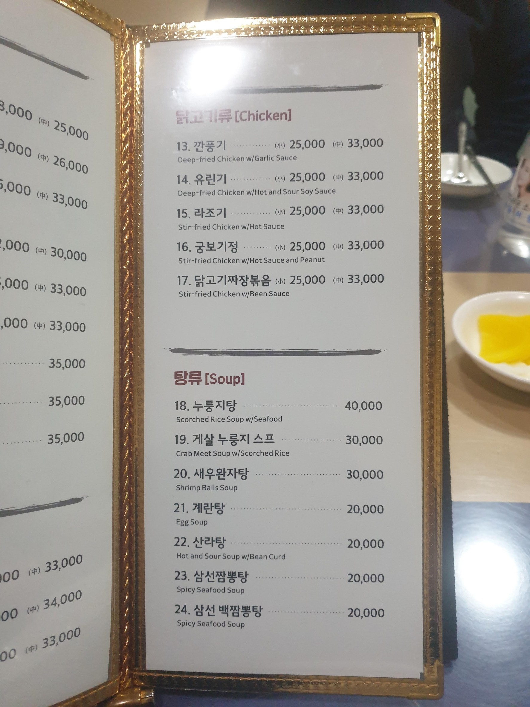 Menu image 3